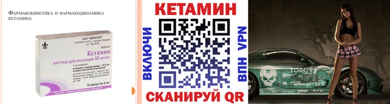 Кетамин ketamine где найти наркотики Вихоревка