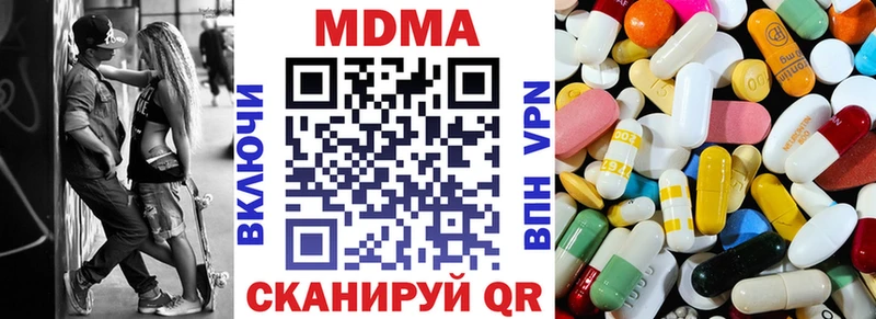MDMA молли  мега как войти  Вихоревка  как найти закладки 