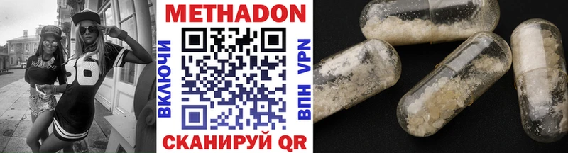 Метадон methadone  Вихоревка 